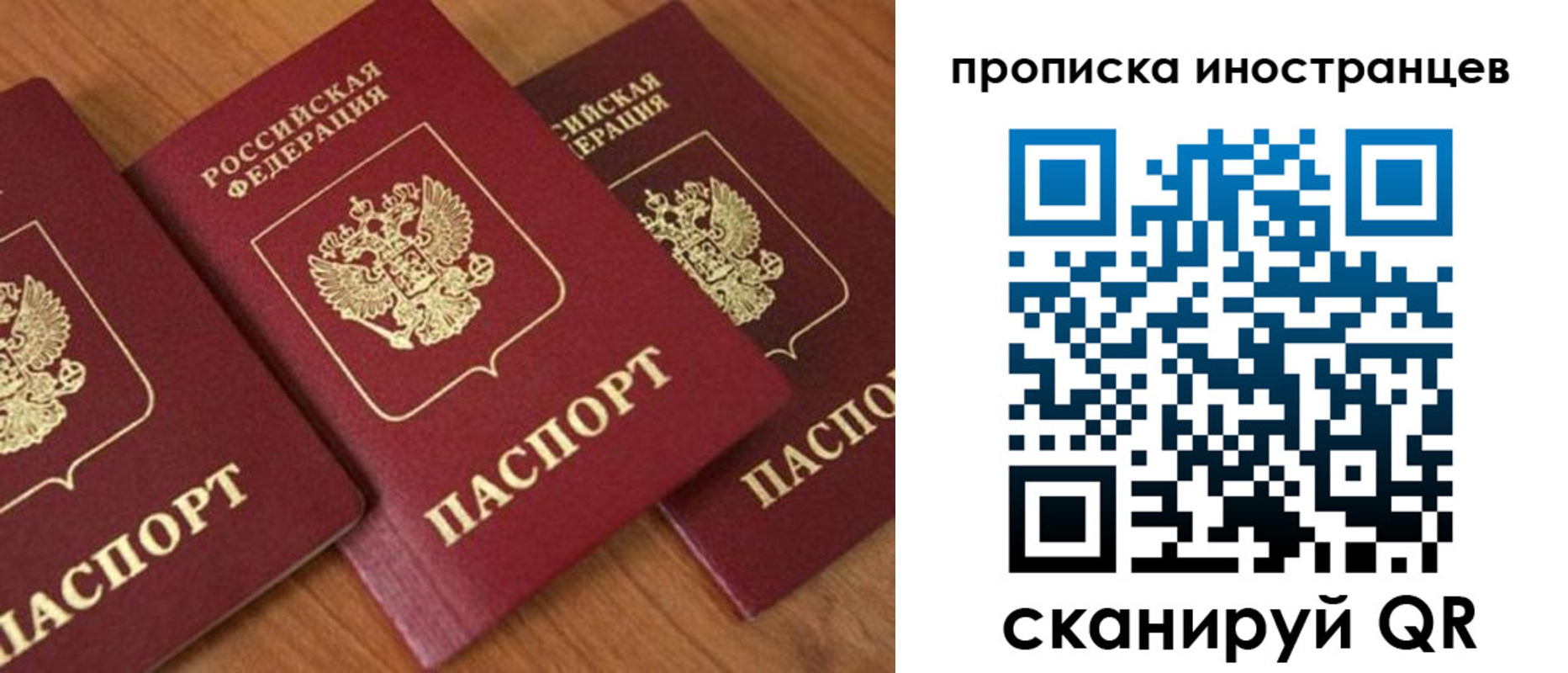временная регистрация в квартире в Твери