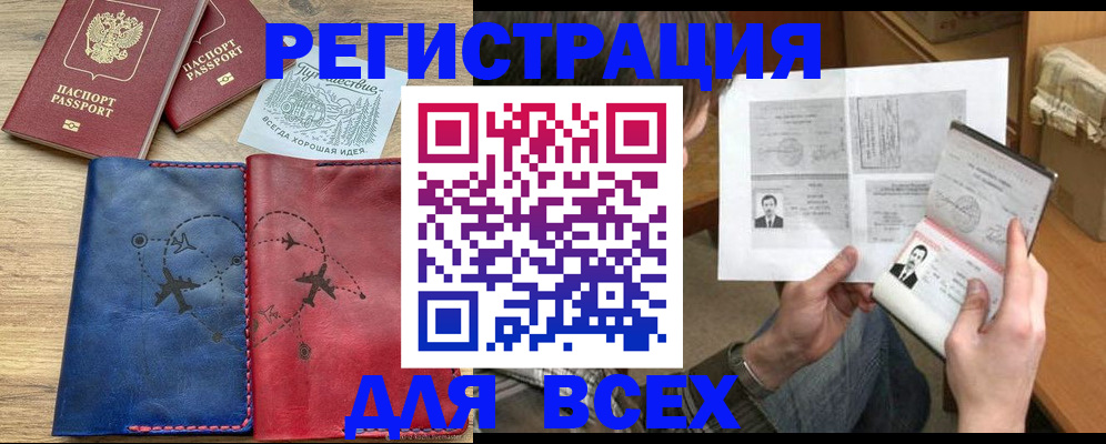 регистрация в Твери