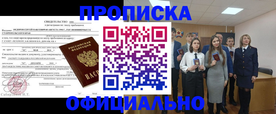 регистрация для школы в Твери